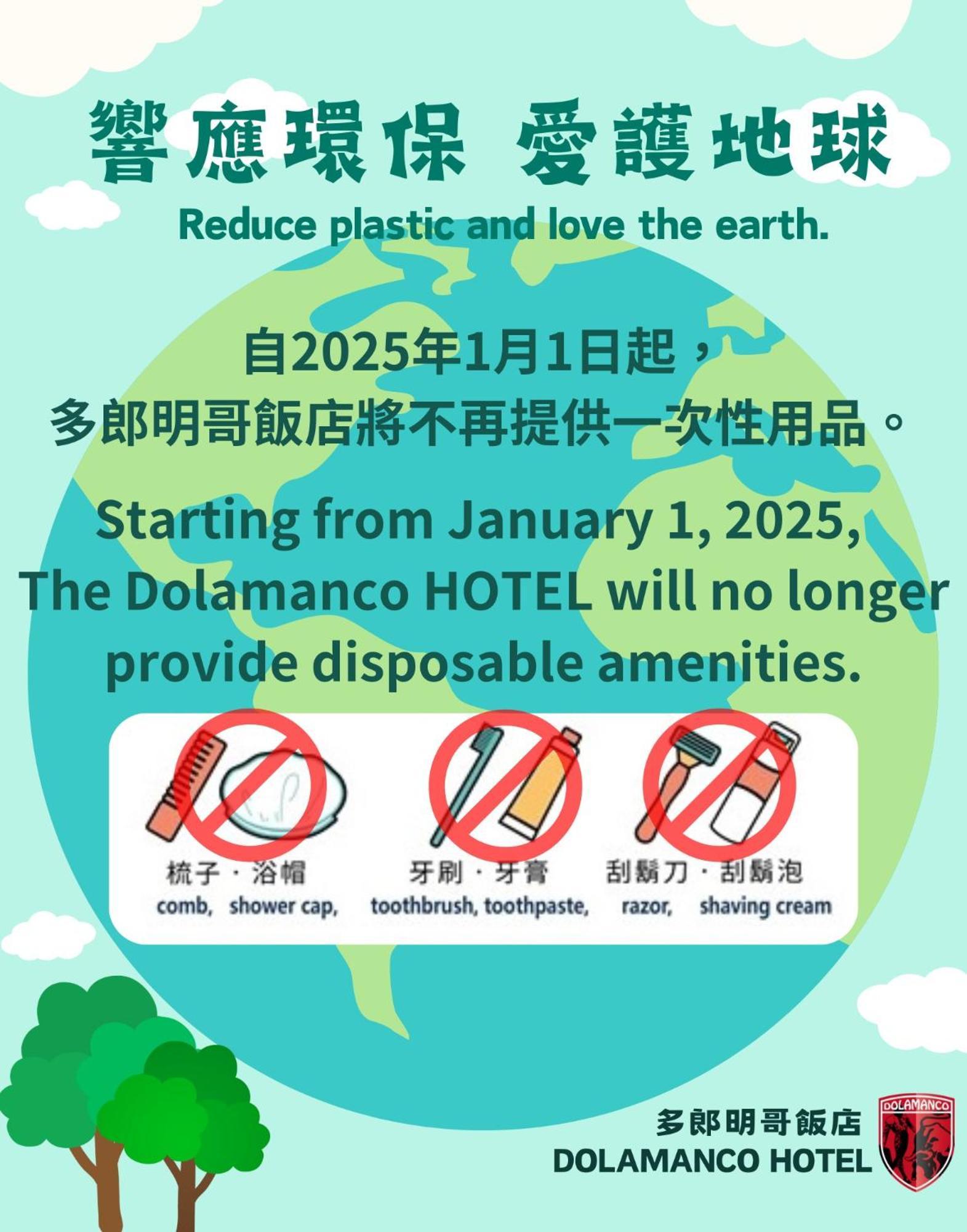 Dolamanco Hotel Taipei Luaran gambar