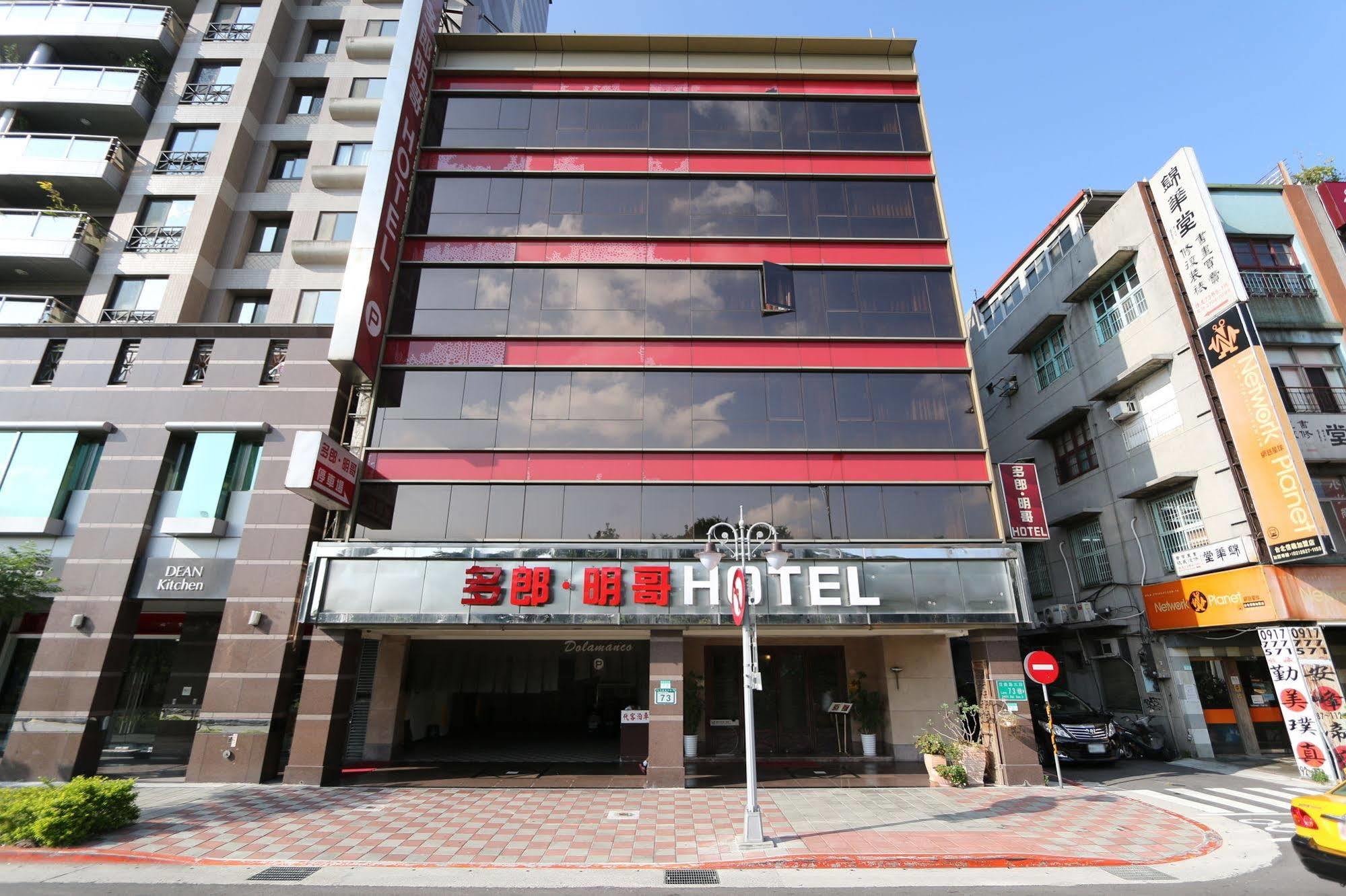 Dolamanco Hotel Taipei Luaran gambar